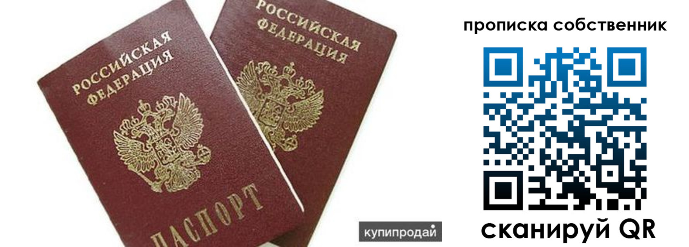 временная регистрация купить в Агрызе