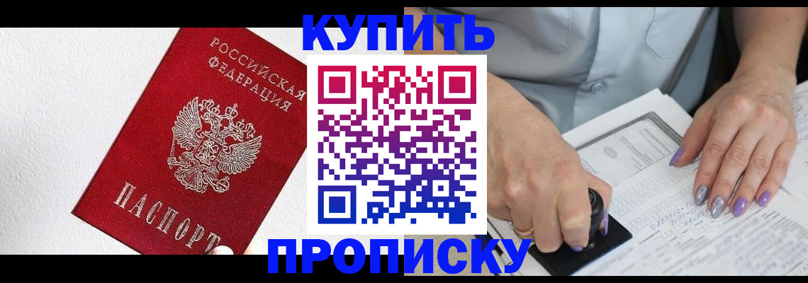 прописка паспорт в Агрызе