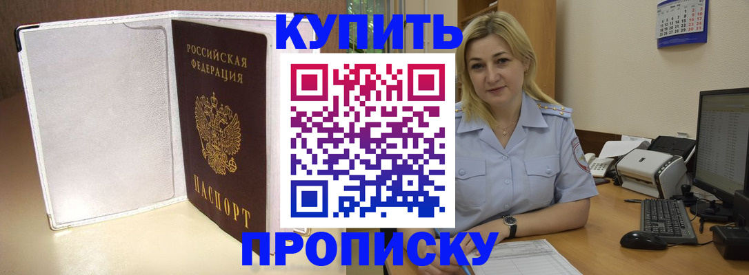 временная регистрация надежно в Агрызе