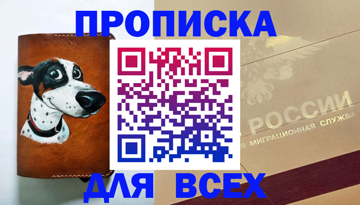 прописка гарантия в Агрызе